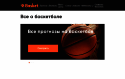 basket.ru