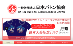 baton-jp.org