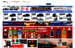 batterywebcom.jp