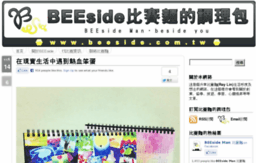 beeside.com.tw