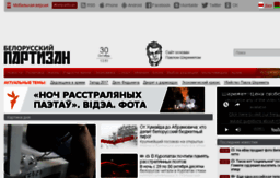 belaruspartizan.org