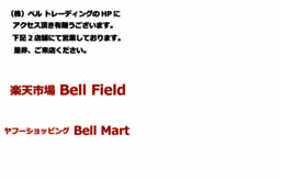 bellmart.jp