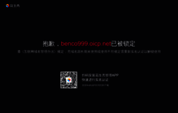 benco999.oicp.net