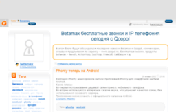 betamax.blog.ru
