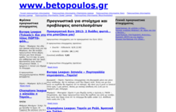betopoulos.gr