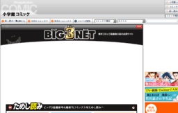 bigoriginal.shogakukan.co.jp