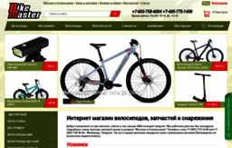 bikemaster.ru