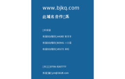 bjkq.com