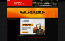 black-magik.okis.ru