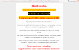 blackcoins.my1.ru