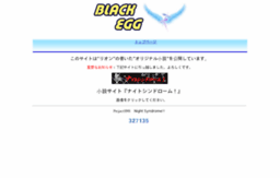 blackegg88.rakurakuhp.net
