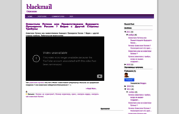 blackmail-gr.blogspot.com