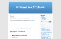 blog.antibaro.gr