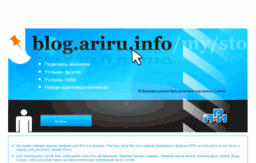 blog.ariru.info