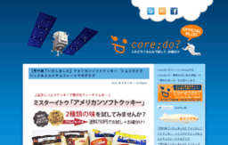 blog.core-dou.jp
