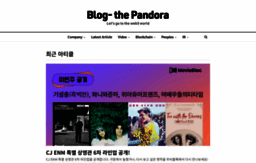 blog.pandora.tv