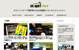 blog.sixapart.jp
