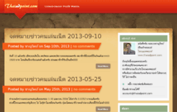 blog.thaiadpoint.com