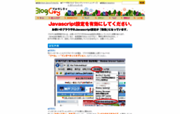 blogcity.jp