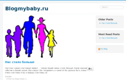 blogmybaby.ru