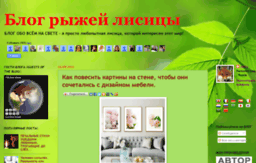 blogredfox.ru