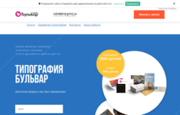 blvd-print.ru