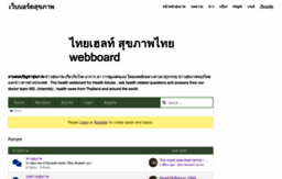 board.thaihealth.net