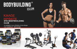 bodybuildingclub.gr