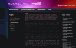 boguslav.massage-master.com