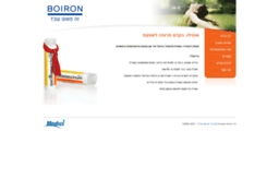 boiron-israel.co.il