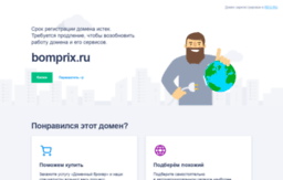 bomprix.ru