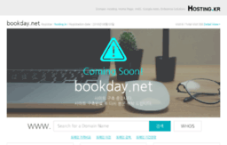 bookday.net