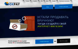 box-pay.ru
