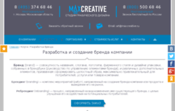 brand.maxcreative.ru