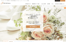 bridal-solutions.co.jp