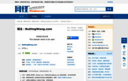 budingwang.com