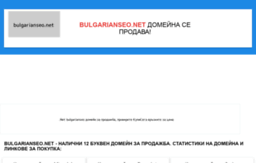 bulgarianseo.net