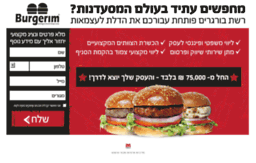 burgerim.best-offers.co.il