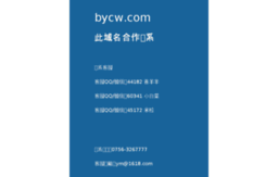 bycw.com