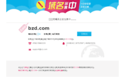 bzd.com