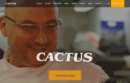 cactus.bg
