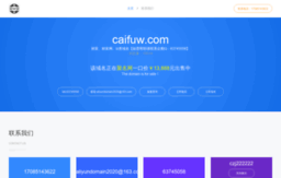 caifuw.com