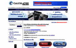 calculatorthailand.com