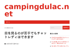 campingdulac.net