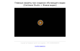 camtasia-video.ru