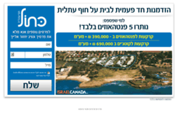 canadaisrael.best-offers.co.il