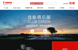 canon.com.cn