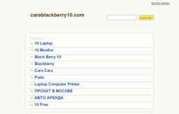 carablackberry10.com