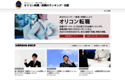 career.oricon.co.jp