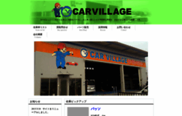 carvillage.co.jp